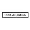 ВЭДКОМ