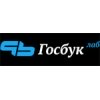 Госбук