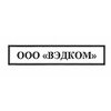 ВЭДКОМ
